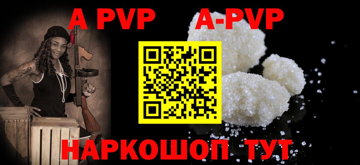 APVP Crystall Шелехов