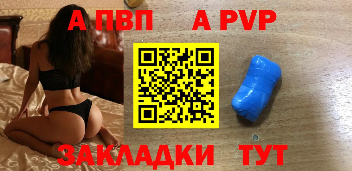 Шелехов  Alpha PVP СК  А ПВП  Alpha-PVP мука  Вход с VPN 
