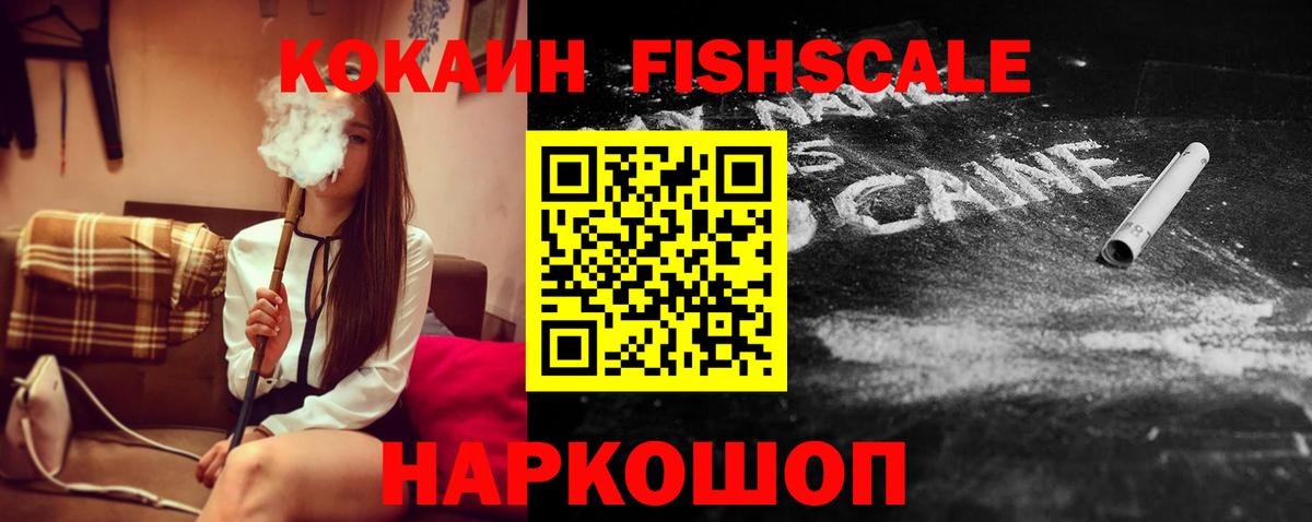 КОКАИН 97%  Cocaine 98%  Шелехов  Cocaine  Вход с VPN 