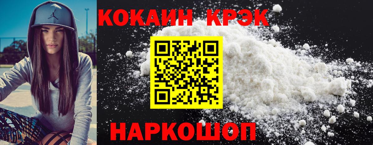 Cocaine Колумбийский Шелехов