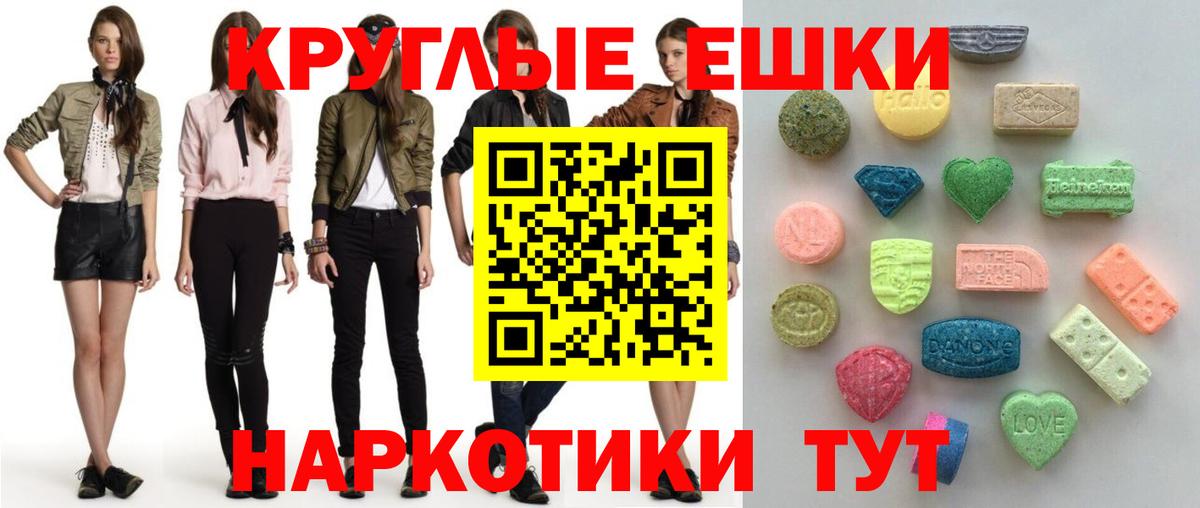 ЭКСТАЗИ MDMA Шелехов