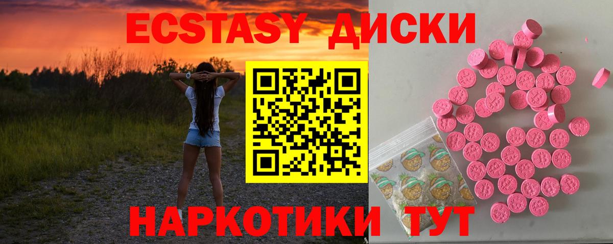 Шелехов  Ecstasy Дубай  ЭКСТАЗИ таблы  Вход с VPN 