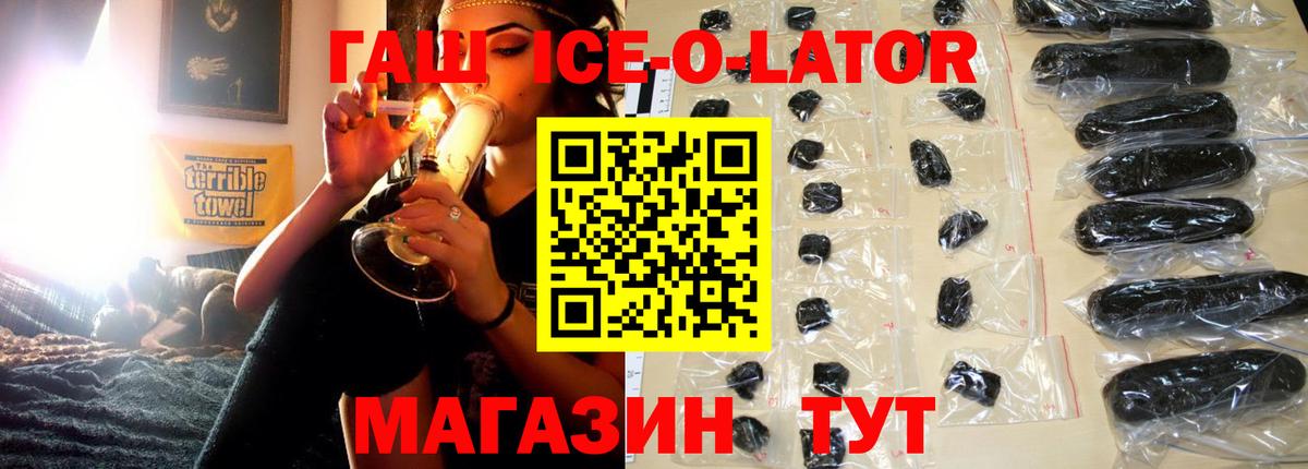 ГАШ VHQ Шелехов