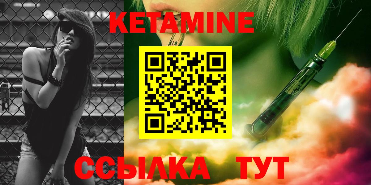 КЕТАМИН VHQ  Кетамин VHQ  ОМГ ОМГ зеркало  Шелехов  Вход с VPN 