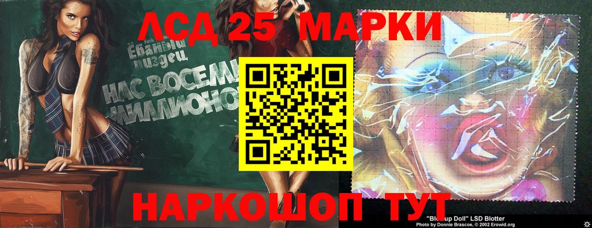 LSD-25 экстази кислота Шелехов