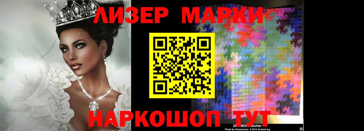 Лсд 25 экстази кислота  ЛСД экстази кислота  Шелехов  Вход с VPN 