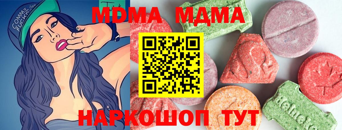 МДМА Molly  МДМА кристаллы  МДМА  Вход с VPN  Шелехов 