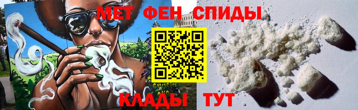 Первитин пудра Шелехов