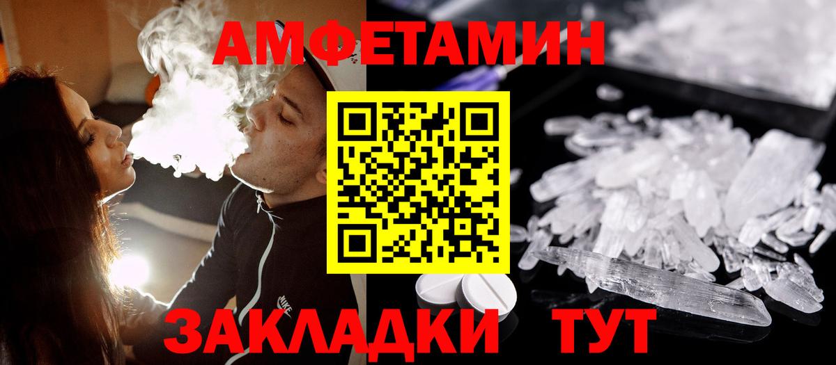 Амфетамин Шелехов