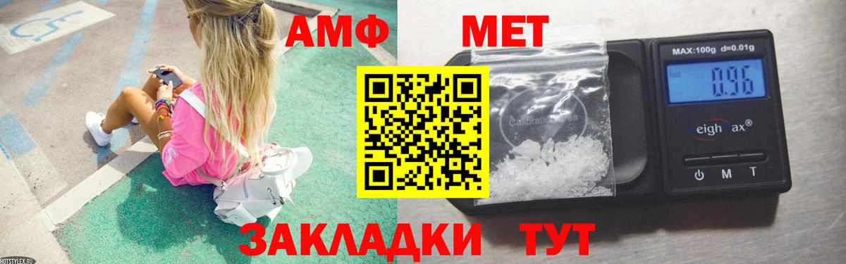 Метамфетамин винт  Вход с VPN  Метамфетамин винт  Шелехов 
