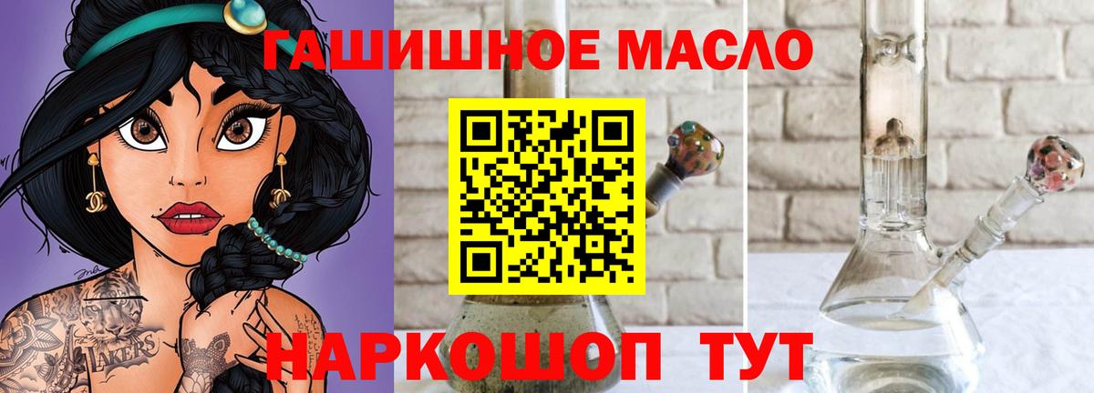 Шелехов  Дистиллят ТГК THC oil  что такое   Вход с VPN 