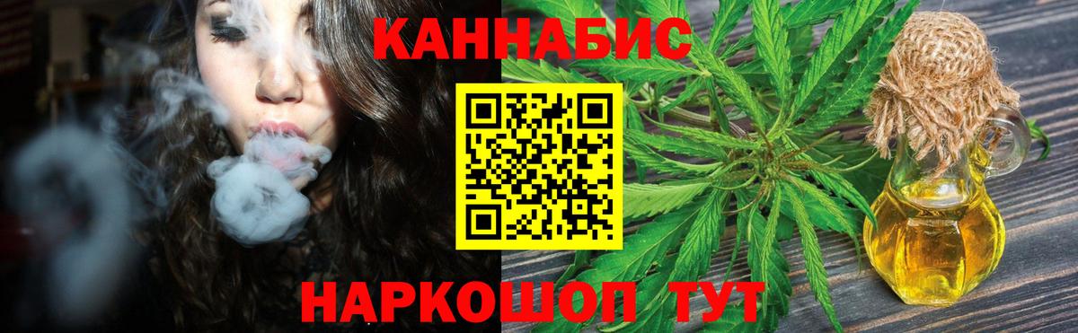 Шелехов  Шишки марихуана конопля  Бошки марихуана Bruce Banner  Конопля OG Kush  Канабис планчик  Вход с VPN 